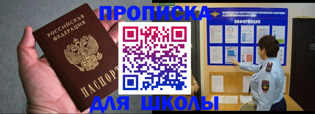временная регистрация собственник в Ельце